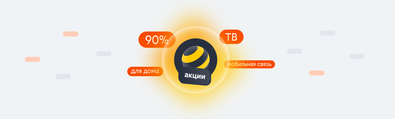 акции билайн 2026 в Металлострое